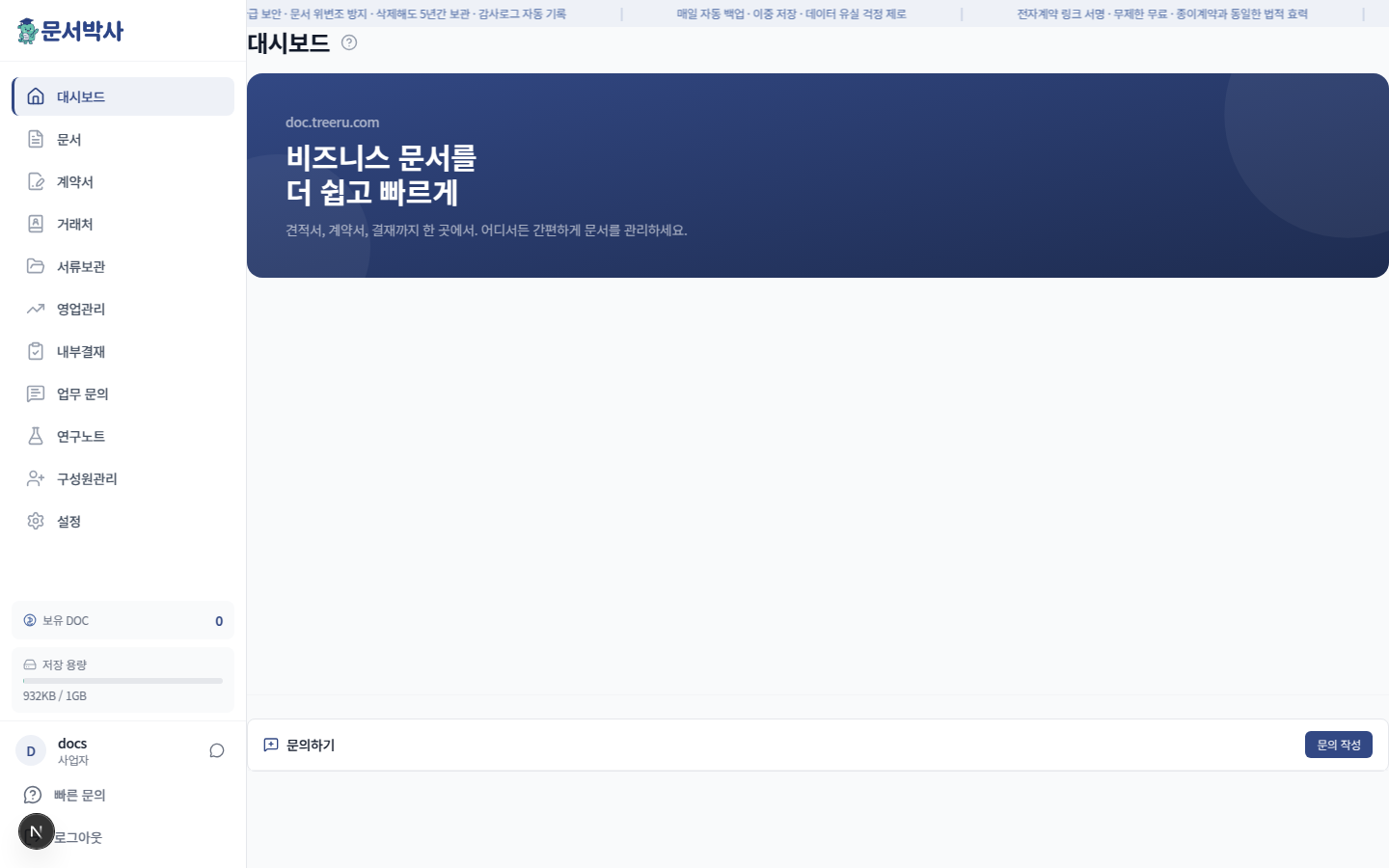 대시보드 (로그인 직후)