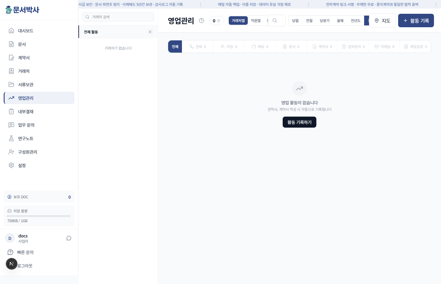영업관리 메인
