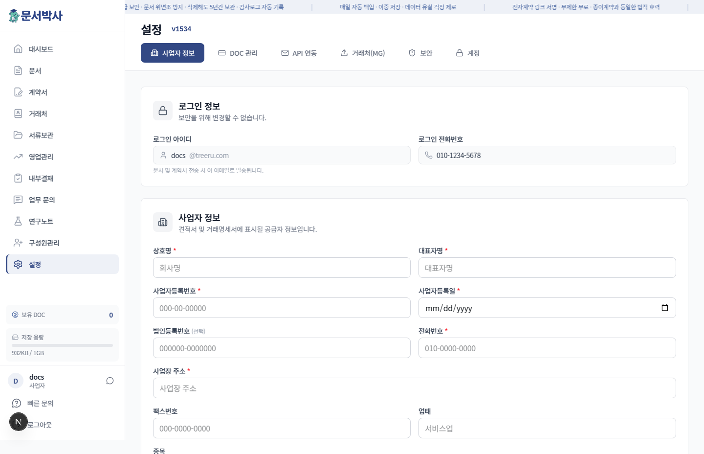 직원 목록