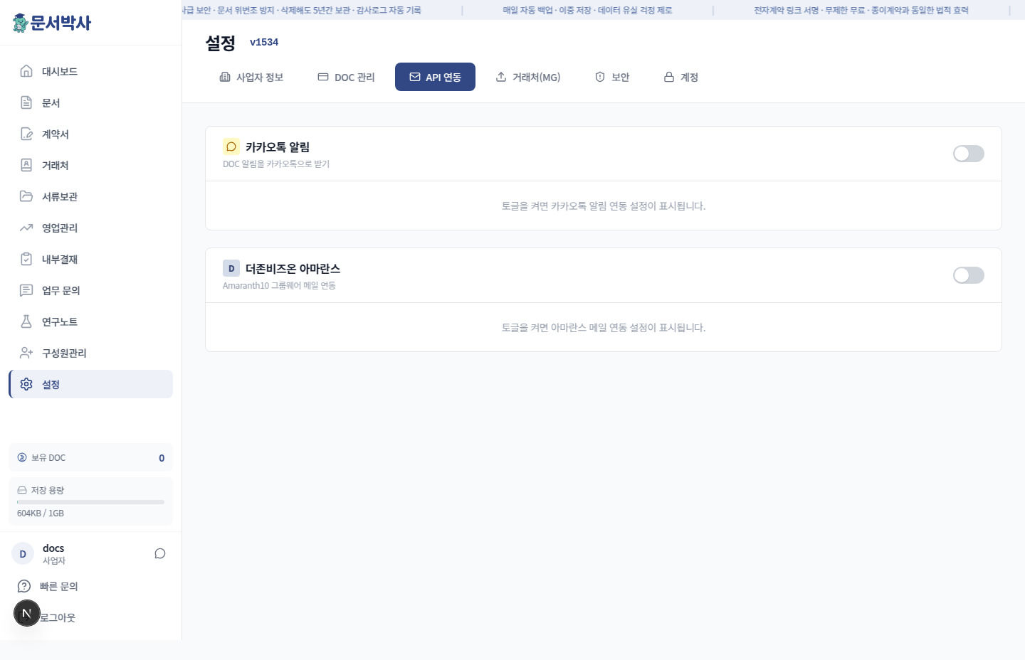 API 연동 탭