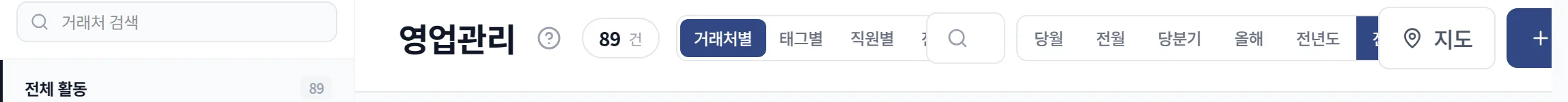 활동 추가 입력 화면